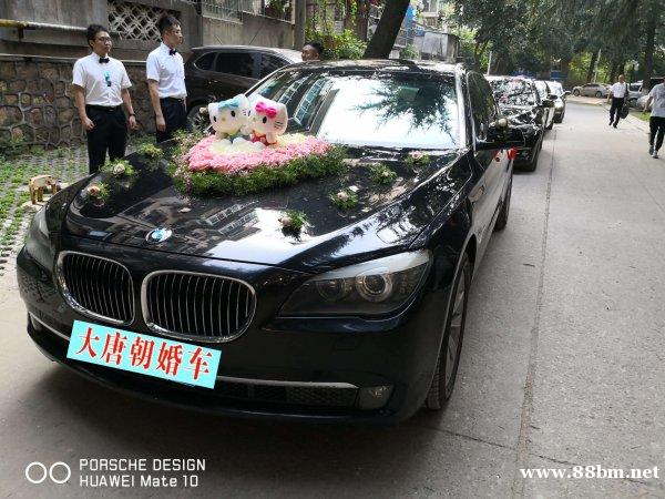大唐朝租车公司出租婚车宝马7系加宝马5系车队 大唐朝租车公司出租婚车宝马7系加宝马5系车队