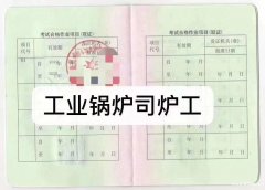 叉车证报名考试就到鸿程教育