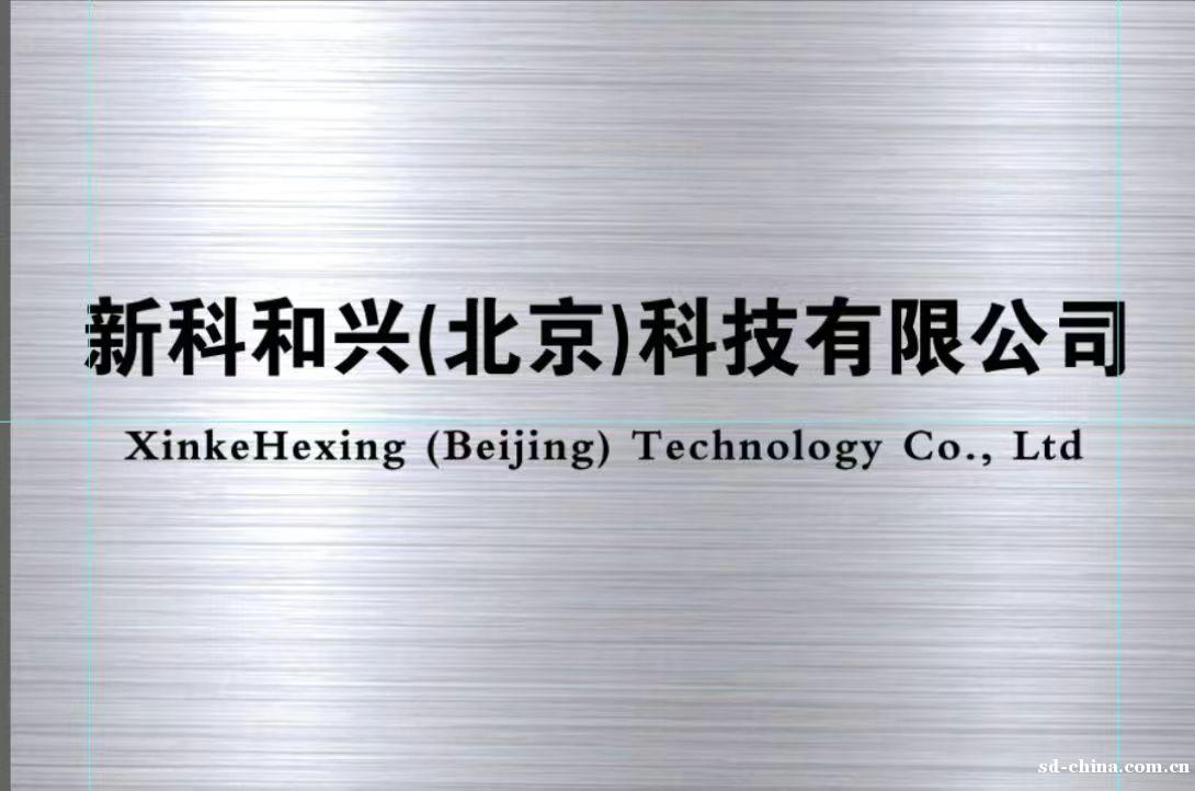 提供北京地区公司写字楼大厦别墅等单位的开荒保洁 提供北京地区公司写字楼大厦别墅等单位的开荒保洁