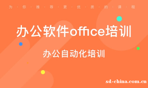 仪征有电脑办公速成班吗办公软件培训哪些有电脑操作吗 仪征有电脑办公速成班吗办公软件培训哪些有电脑操作吗