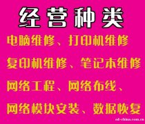 通化市上门做系统丨电脑维修丨维修电脑我们是认真的