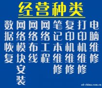 通化市上门做系统，电脑维修，维修电脑，电脑修理