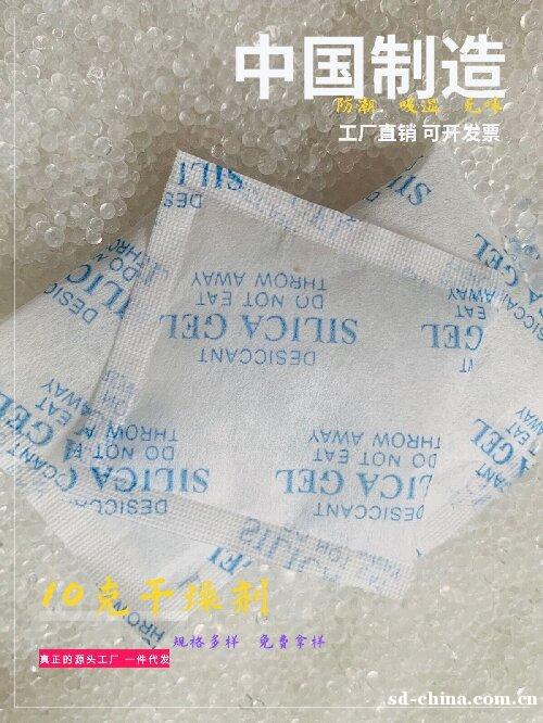 深圳干燥剂 防潮珠干燥剂 电子五金用防潮包厂价大量批发 深圳干燥剂 防潮珠干燥剂 电子五金用防潮包厂价大量批发
