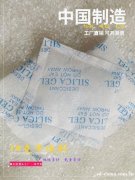 深圳干燥剂 防潮珠干燥剂 电子五金用防潮包厂价大量批发 深圳干燥剂 防潮珠干燥剂 电子五金用防潮包厂价大量批发