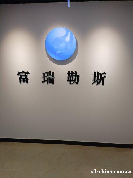 北京富瑞勒斯FR结构自防水技术系统 北京富瑞勒斯FR结构自防水技术系统