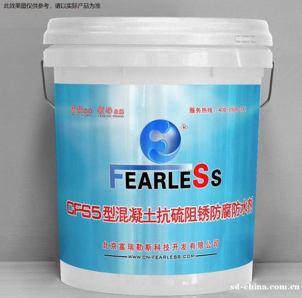 北京富瑞勒斯FR结构自防水技术系统 北京富瑞勒斯FR结构自防水技术系统