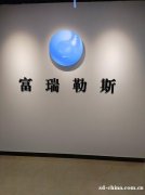 北京富瑞勒斯FR结构自防水技术系统